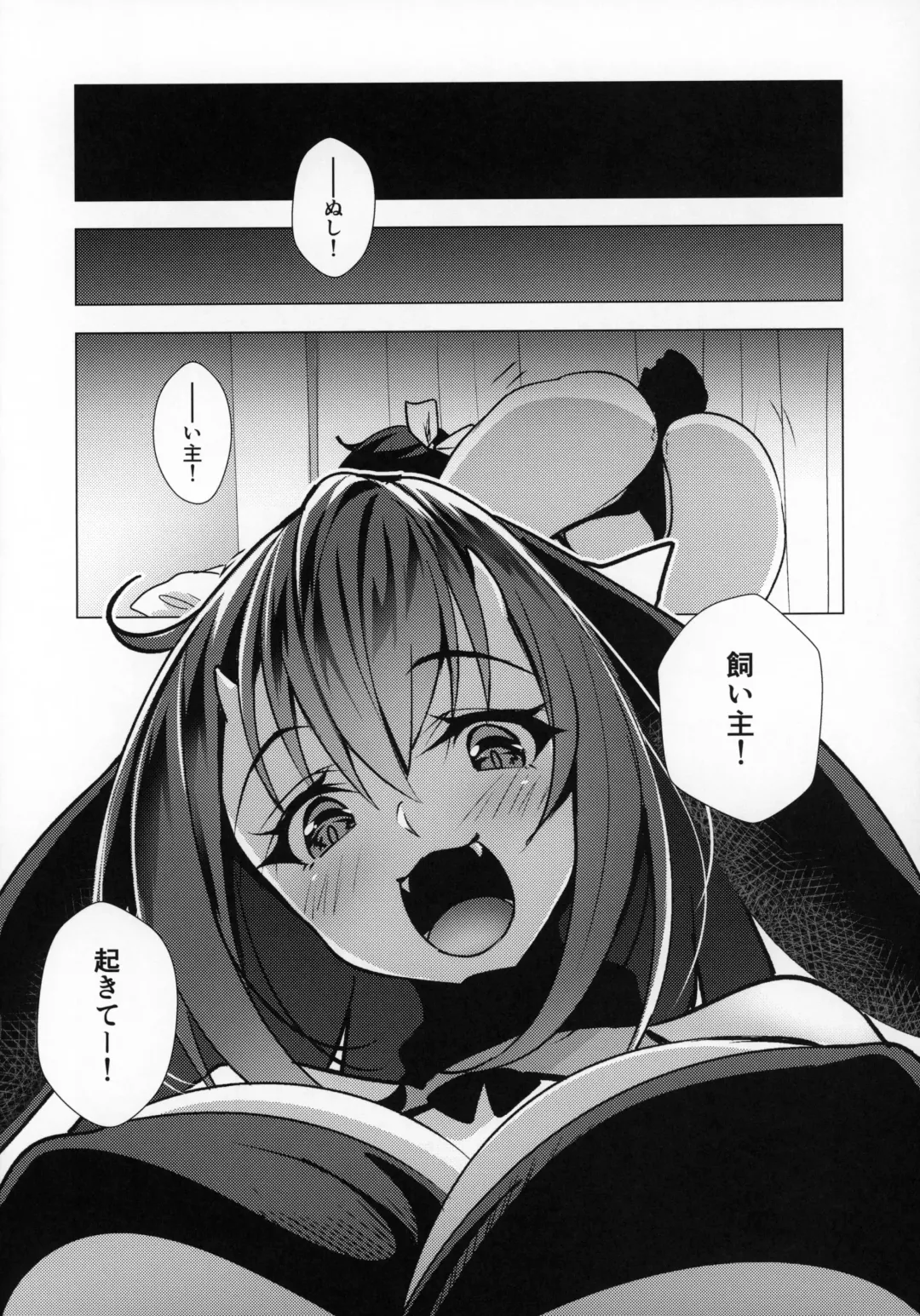 [Sasakuma Kyouta] Kanojo ga Dekitara Pet ga Yande Succubus ni Natta Hanashi Fhentai - Page 7