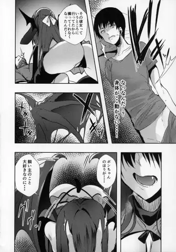 [Sasakuma Kyouta] Kanojo ga Dekitara Pet ga Yande Succubus ni Natta Hanashi Fhentai - Page 15