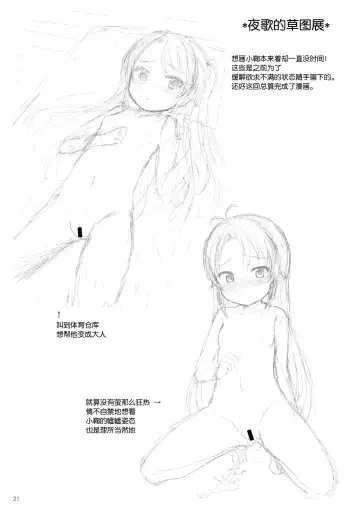 [Shouji Ayumu - Wancho - Youta] Koma-chan Yuuna!! Fhentai - Page 21