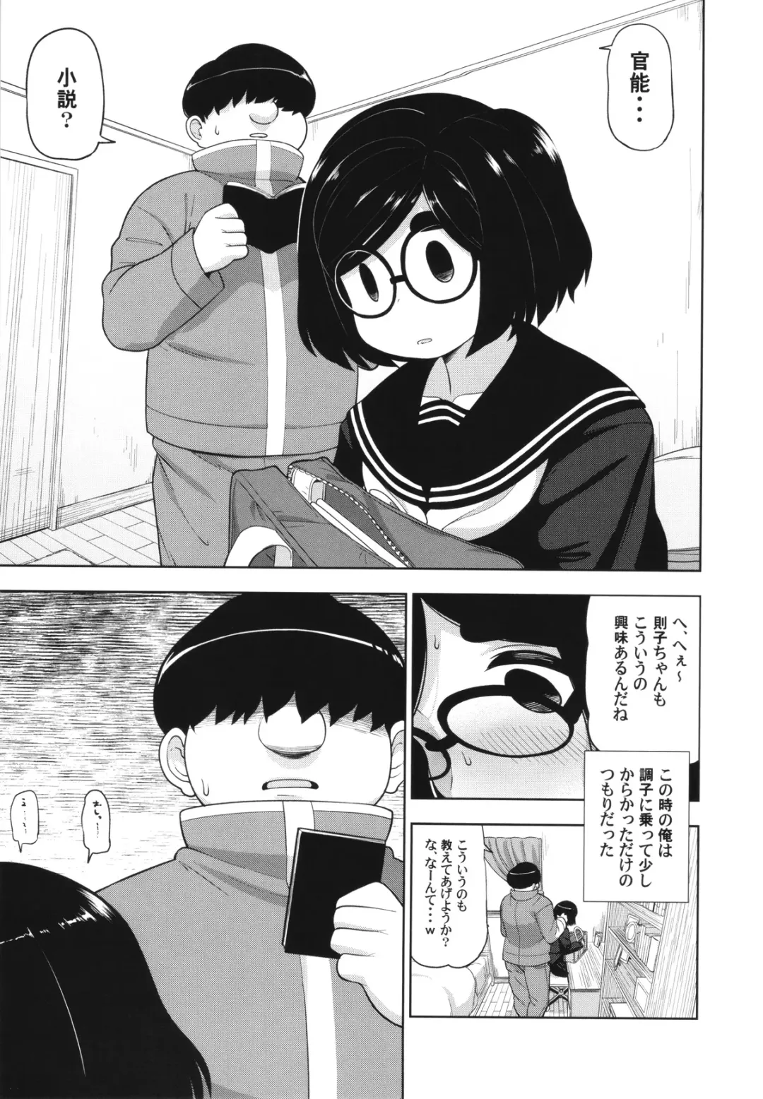 [Leonardo 16sei] Kinjo no Jimi na JC ni Otona no Asobi o Oshiete mita Hanashi Fhentai - Page 14