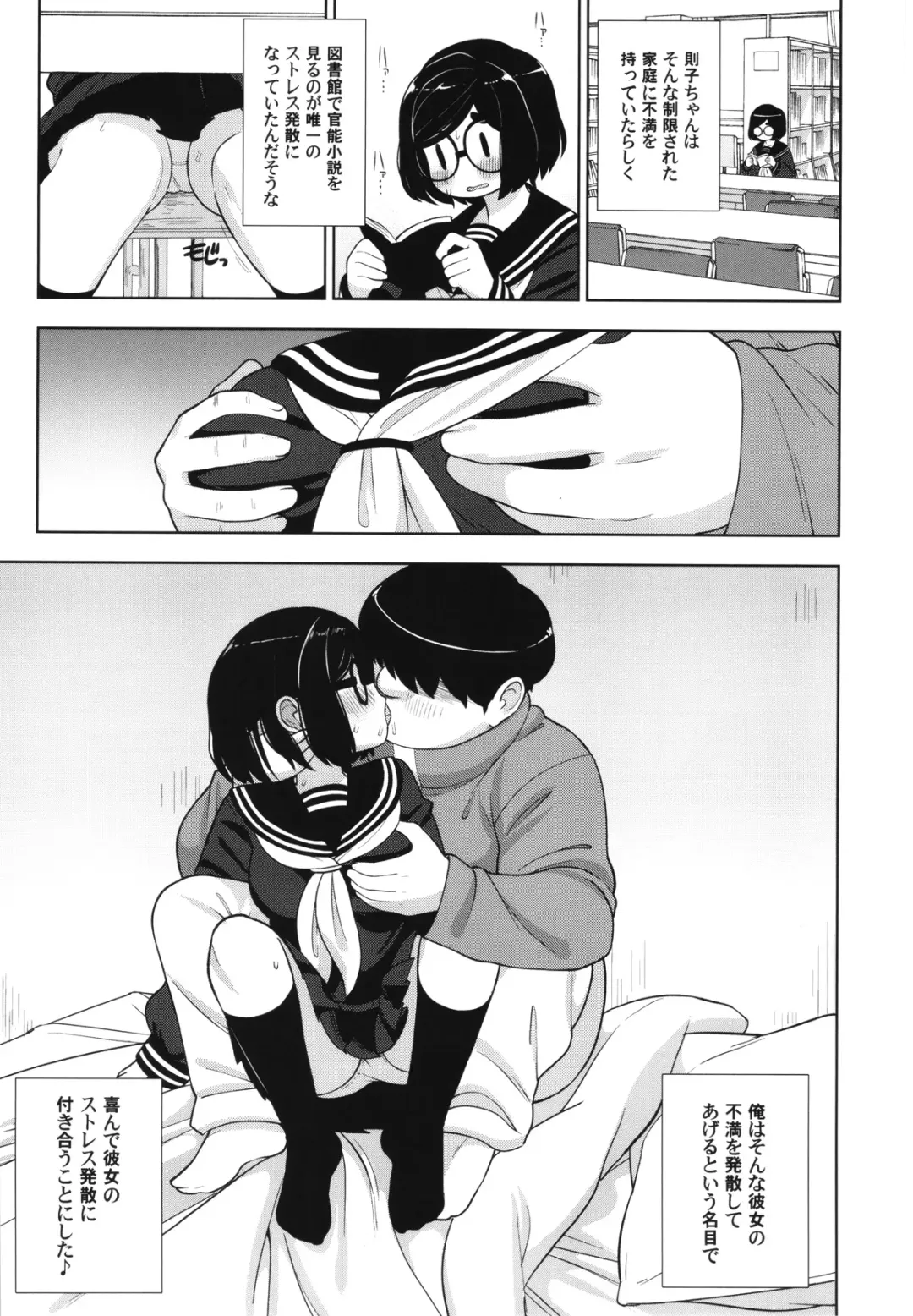 [Leonardo 16sei] Kinjo no Jimi na JC ni Otona no Asobi o Oshiete mita Hanashi Fhentai - Page 16