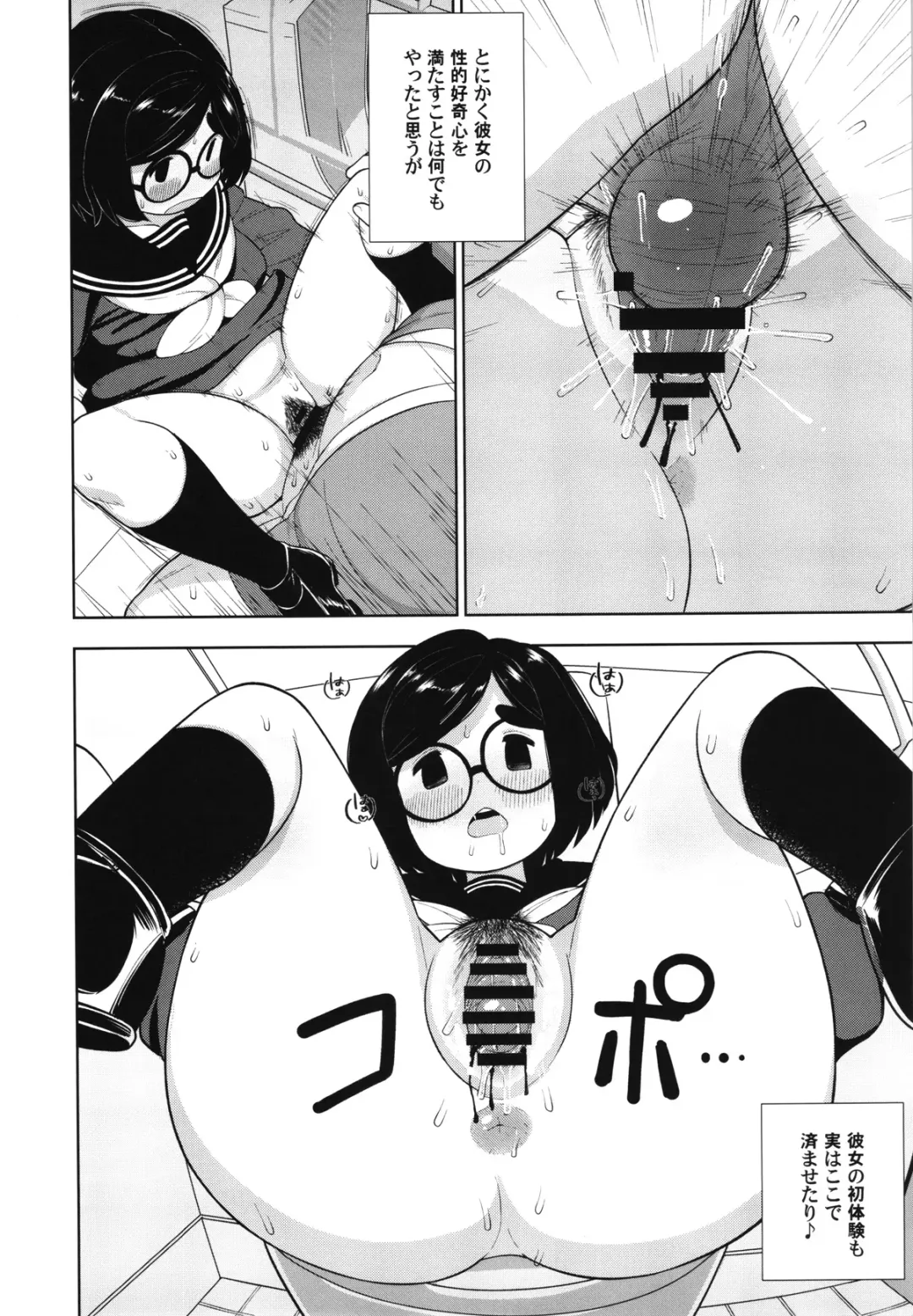 [Leonardo 16sei] Kinjo no Jimi na JC ni Otona no Asobi o Oshiete mita Hanashi Fhentai - Page 19