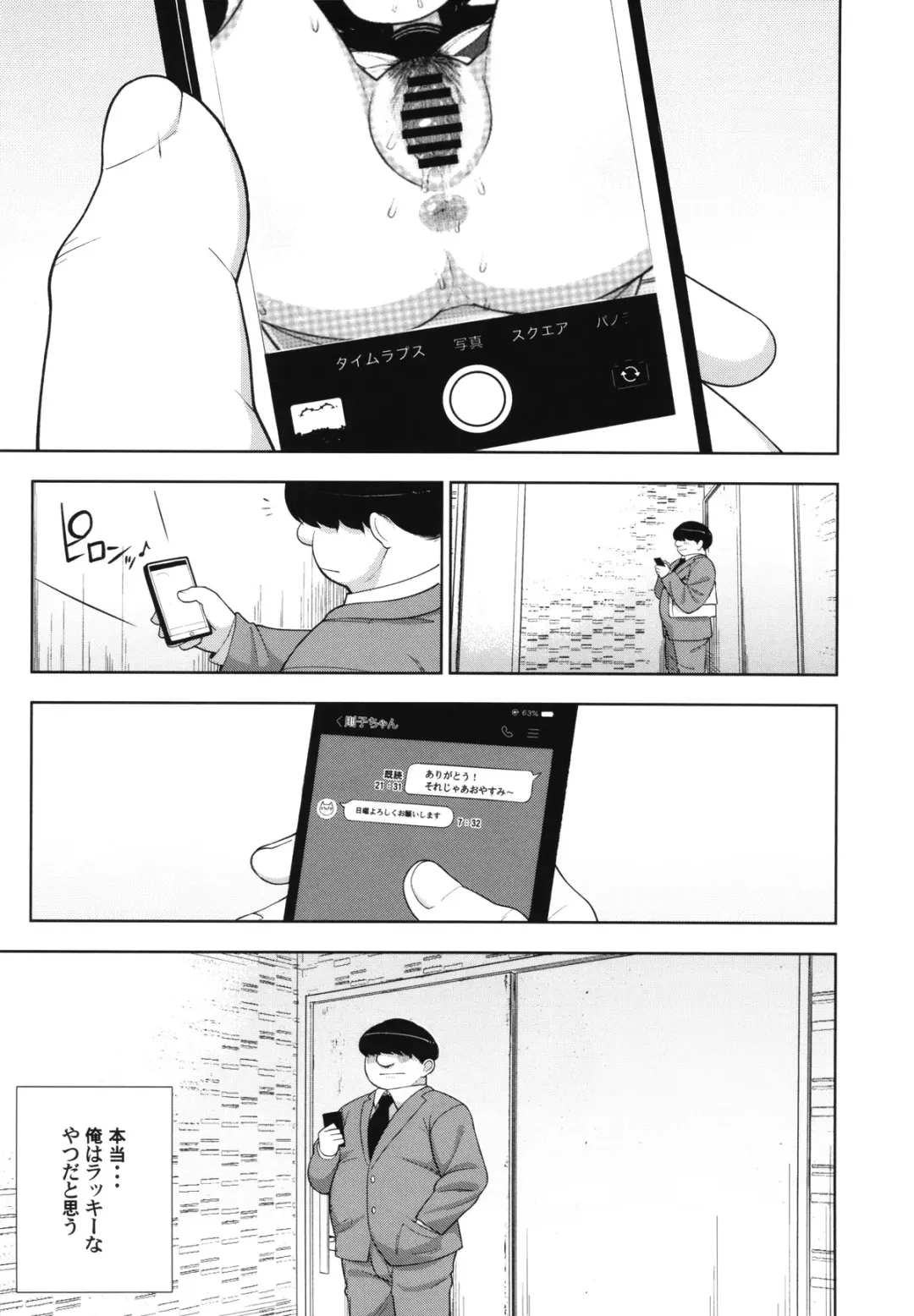 [Leonardo 16sei] Kinjo no Jimi na JC ni Otona no Asobi o Oshiete mita Hanashi Fhentai - Page 20