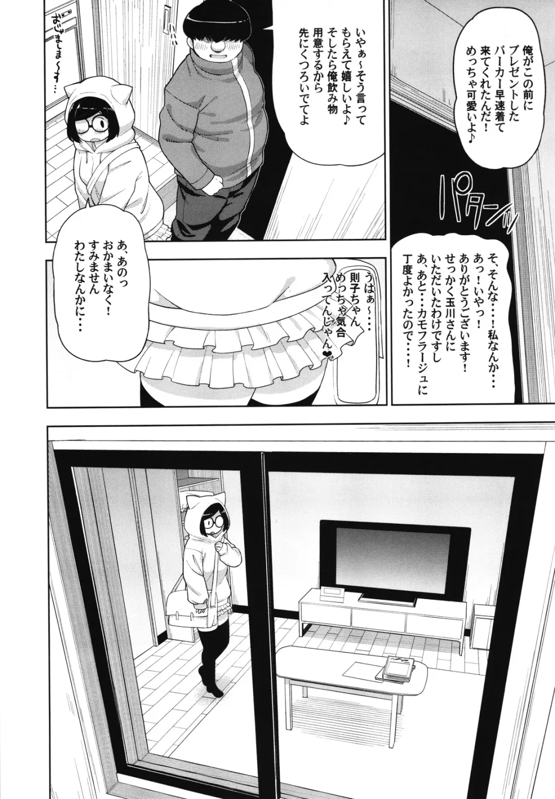 [Leonardo 16sei] Kinjo no Jimi na JC ni Otona no Asobi o Oshiete mita Hanashi Fhentai - Page 23