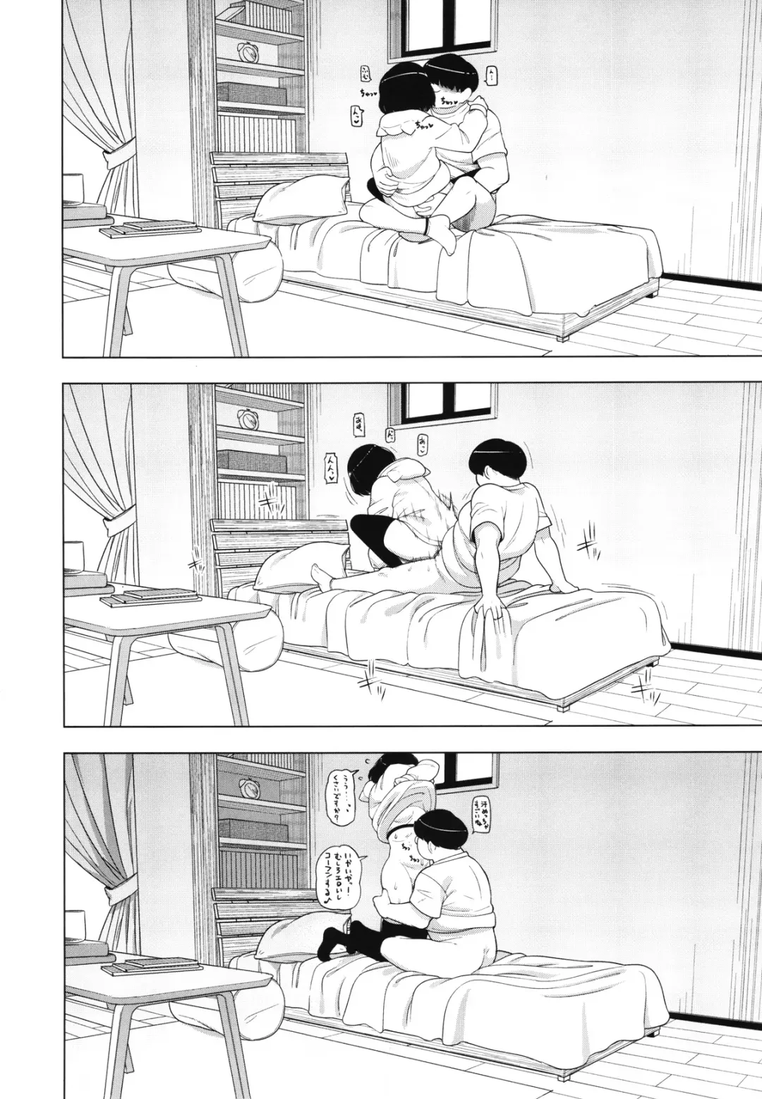 [Leonardo 16sei] Kinjo no Jimi na JC ni Otona no Asobi o Oshiete mita Hanashi Fhentai - Page 31