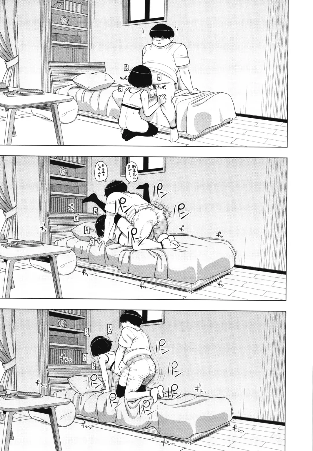 [Leonardo 16sei] Kinjo no Jimi na JC ni Otona no Asobi o Oshiete mita Hanashi Fhentai - Page 32