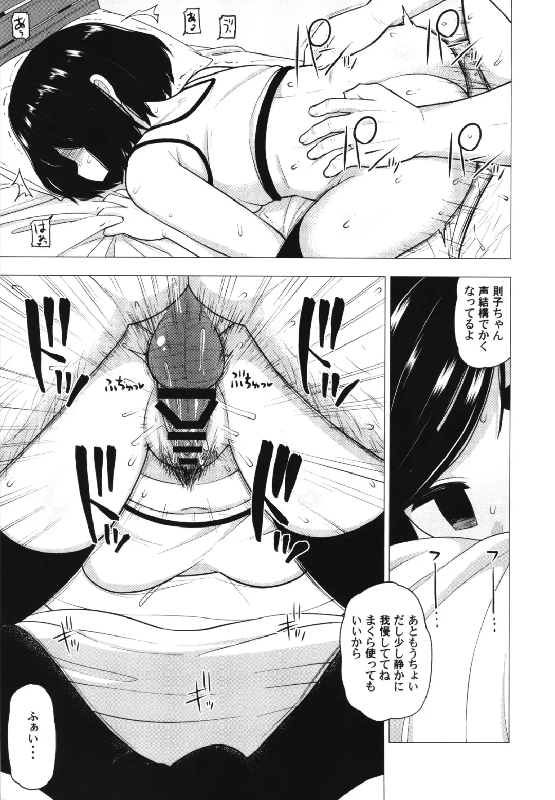 [Leonardo 16sei] Kinjo no Jimi na JC ni Otona no Asobi o Oshiete mita Hanashi Fhentai - Page 34