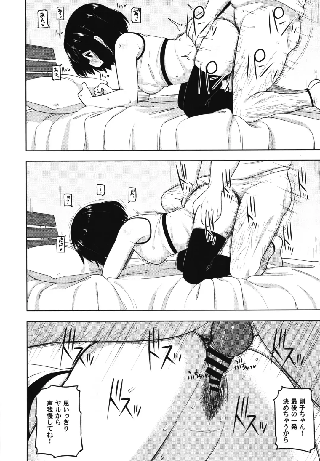 [Leonardo 16sei] Kinjo no Jimi na JC ni Otona no Asobi o Oshiete mita Hanashi Fhentai - Page 35