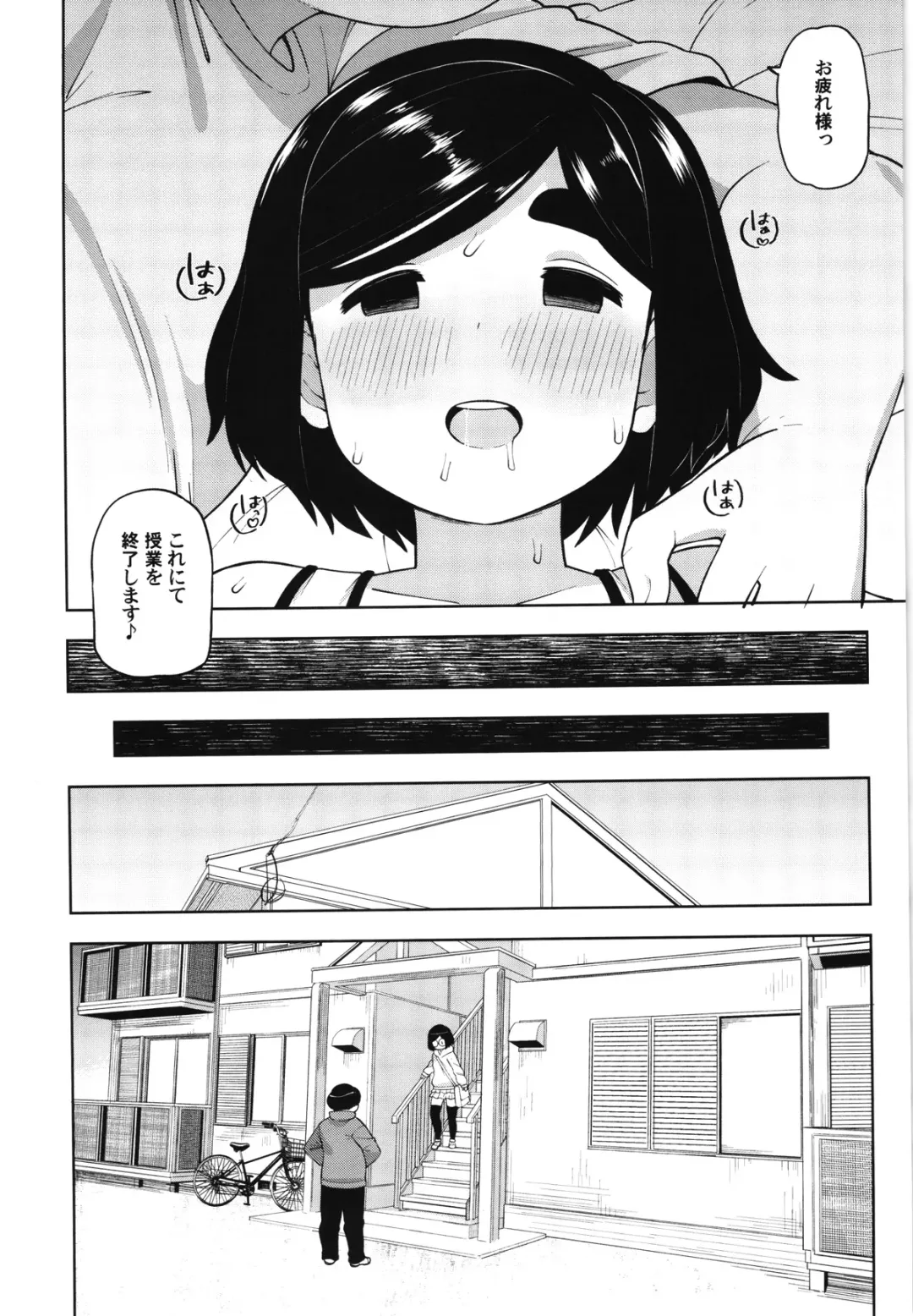 [Leonardo 16sei] Kinjo no Jimi na JC ni Otona no Asobi o Oshiete mita Hanashi Fhentai - Page 39