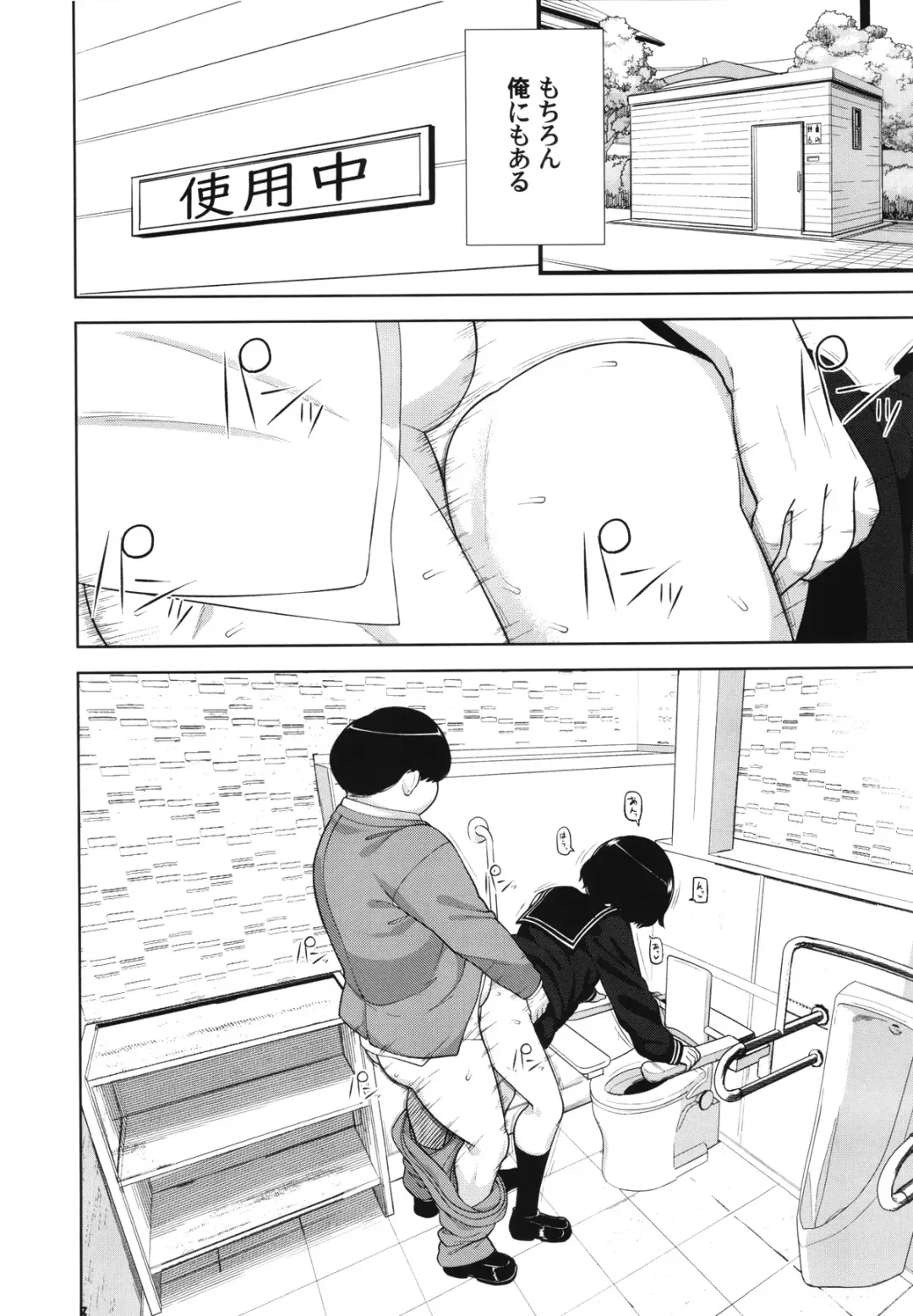 [Leonardo 16sei] Kinjo no Jimi na JC ni Otona no Asobi o Oshiete mita Hanashi Fhentai - Page 5