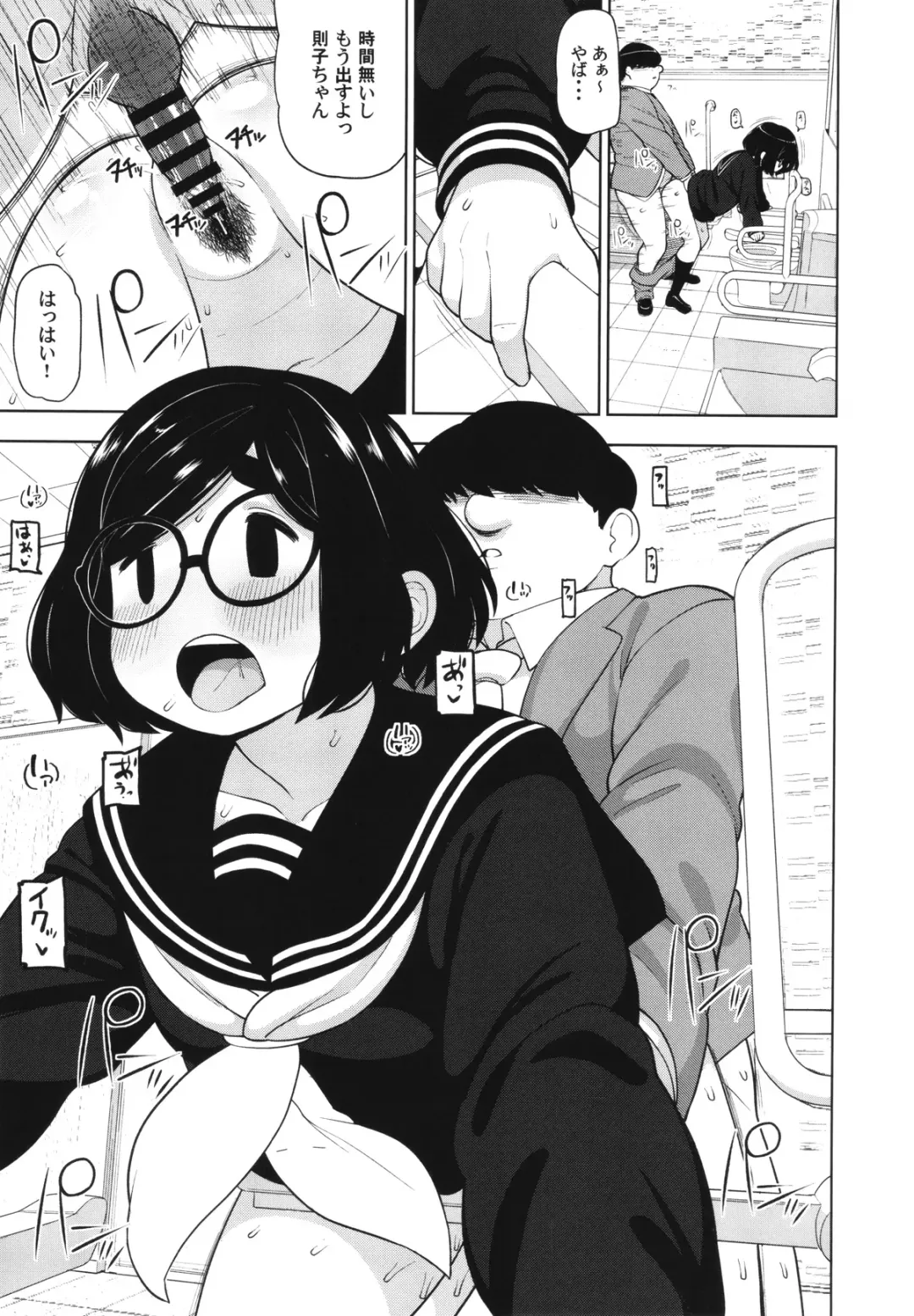 [Leonardo 16sei] Kinjo no Jimi na JC ni Otona no Asobi o Oshiete mita Hanashi Fhentai - Page 6