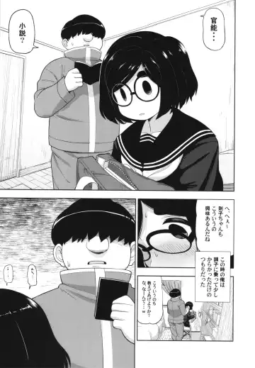 [Leonardo 16sei] Kinjo no Jimi na JC ni Otona no Asobi o Oshiete mita Hanashi Fhentai - Page 14