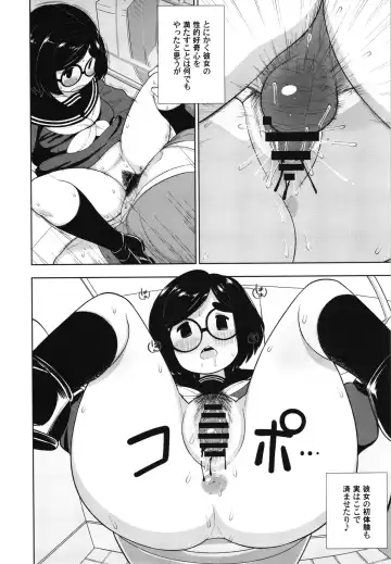 [Leonardo 16sei] Kinjo no Jimi na JC ni Otona no Asobi o Oshiete mita Hanashi Fhentai - Page 19