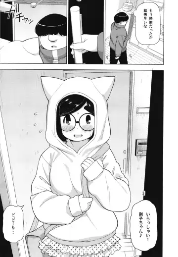 [Leonardo 16sei] Kinjo no Jimi na JC ni Otona no Asobi o Oshiete mita Hanashi Fhentai - Page 22