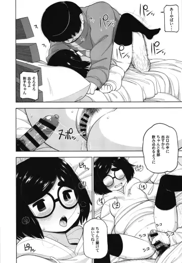 [Leonardo 16sei] Kinjo no Jimi na JC ni Otona no Asobi o Oshiete mita Hanashi Fhentai - Page 27