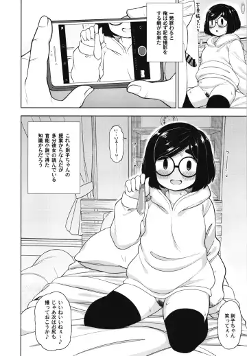 [Leonardo 16sei] Kinjo no Jimi na JC ni Otona no Asobi o Oshiete mita Hanashi Fhentai - Page 29