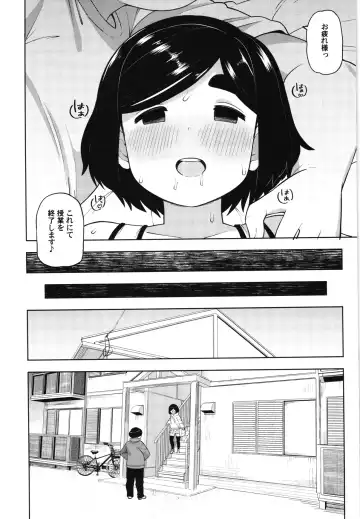 [Leonardo 16sei] Kinjo no Jimi na JC ni Otona no Asobi o Oshiete mita Hanashi Fhentai - Page 39