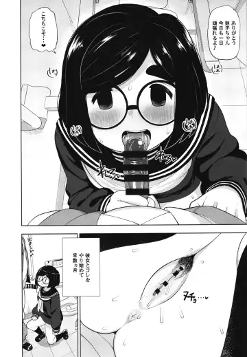 [Leonardo 16sei] Kinjo no Jimi na JC ni Otona no Asobi o Oshiete mita Hanashi Fhentai - Page 9
