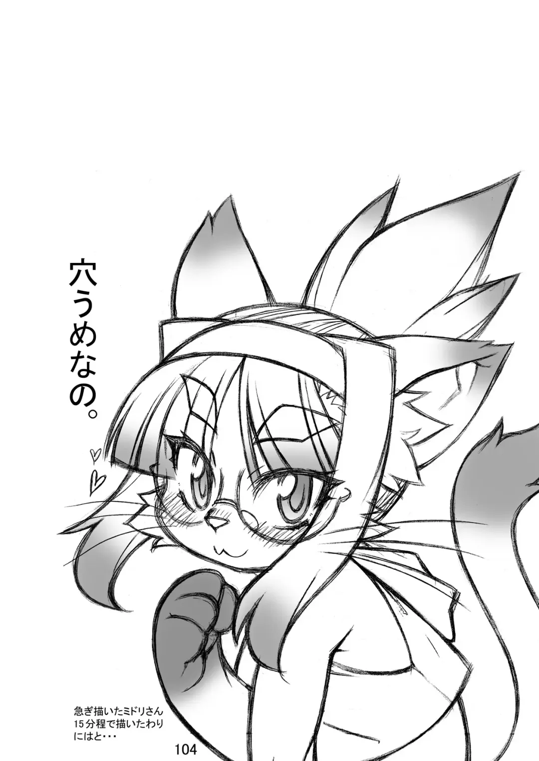 Kemokko Lovers Fhentai - Page 103