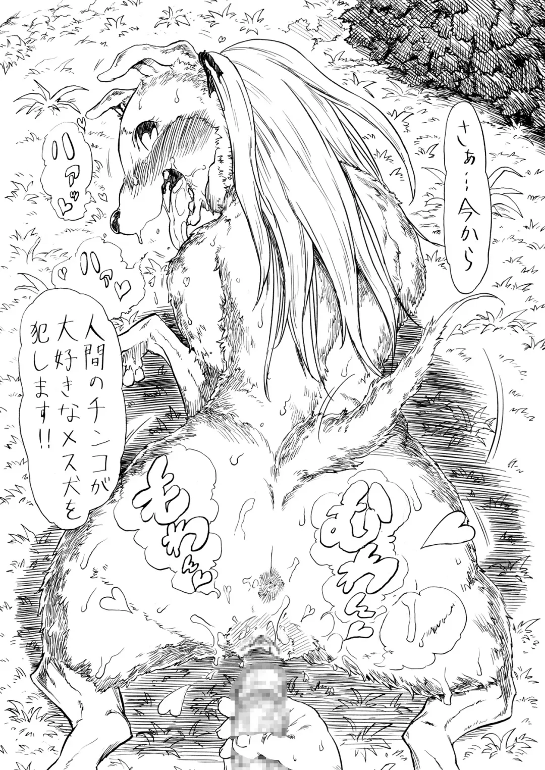 Kemokko Lovers Fhentai - Page 104