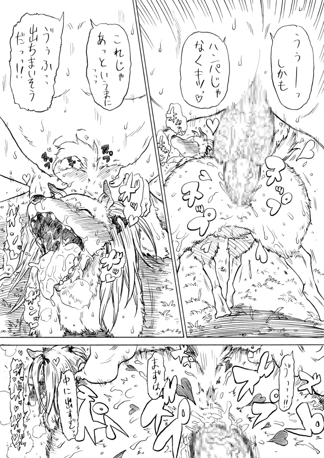 Kemokko Lovers Fhentai - Page 106