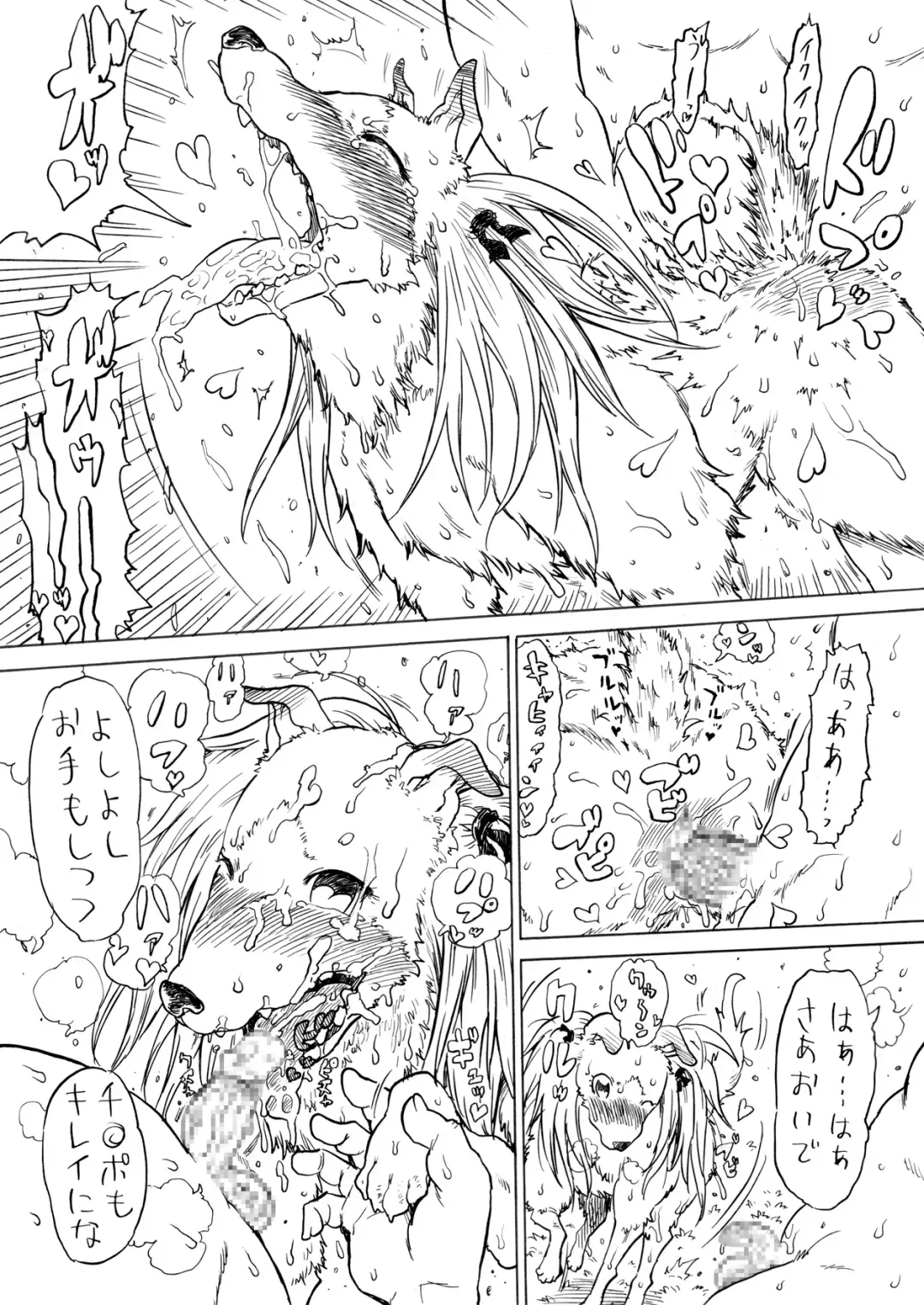 Kemokko Lovers Fhentai - Page 107