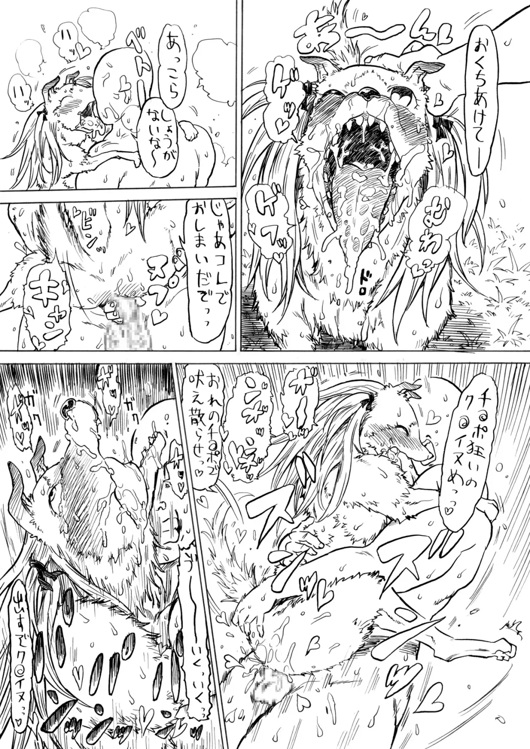 Kemokko Lovers Fhentai - Page 109