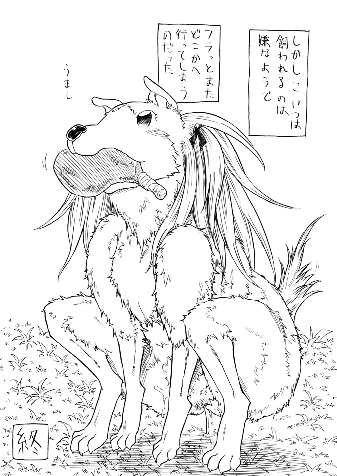 Kemokko Lovers Fhentai - Page 111