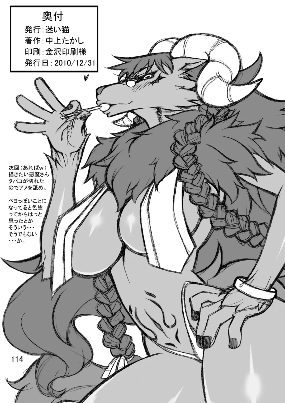 Kemokko Lovers Fhentai - Page 113