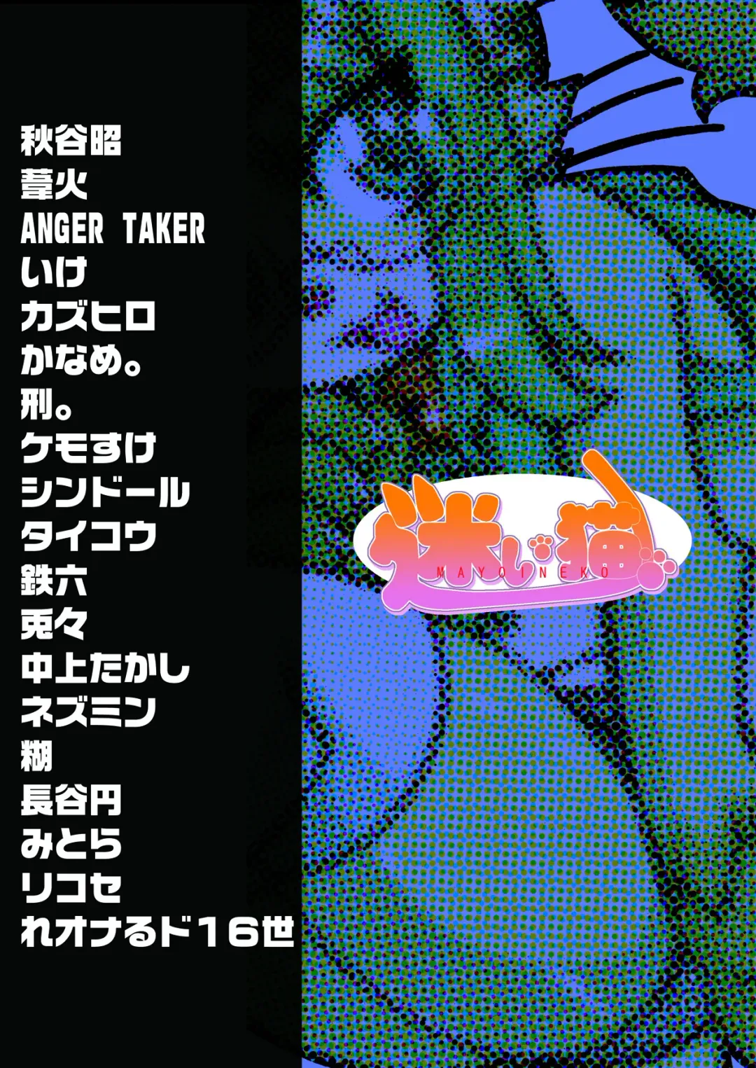 Kemokko Lovers Fhentai - Page 114