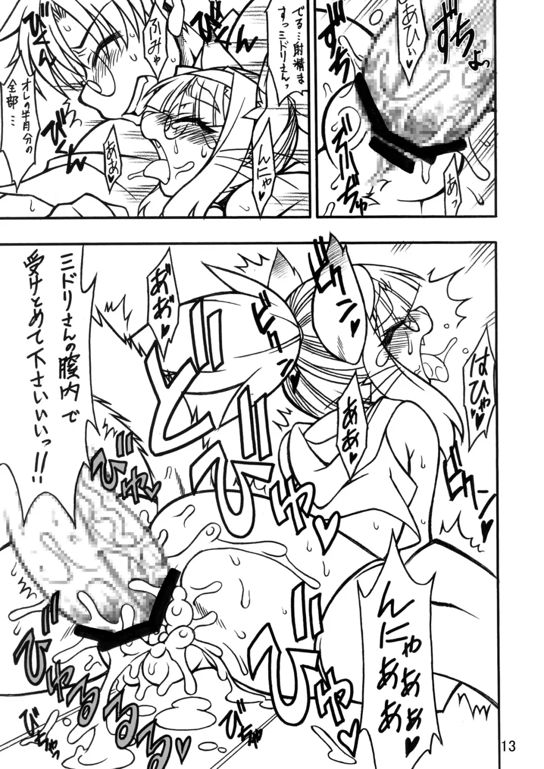 Kemokko Lovers Fhentai - Page 12