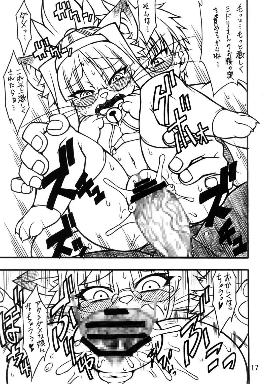 Kemokko Lovers Fhentai - Page 16