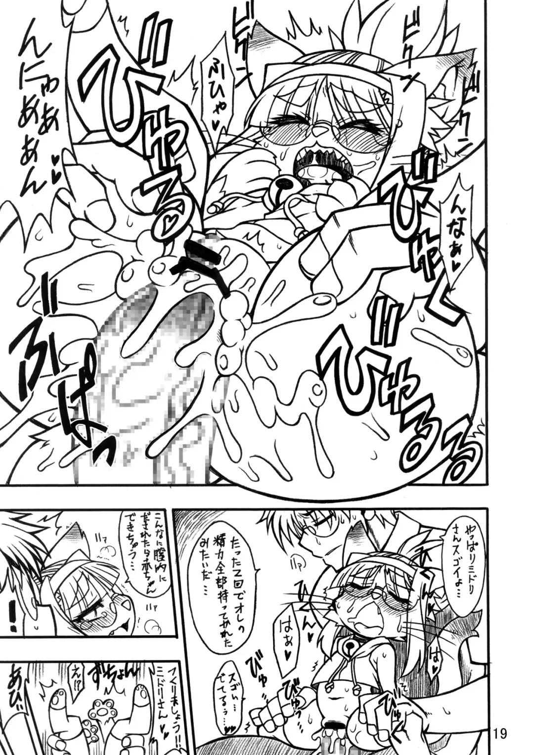 Kemokko Lovers Fhentai - Page 18