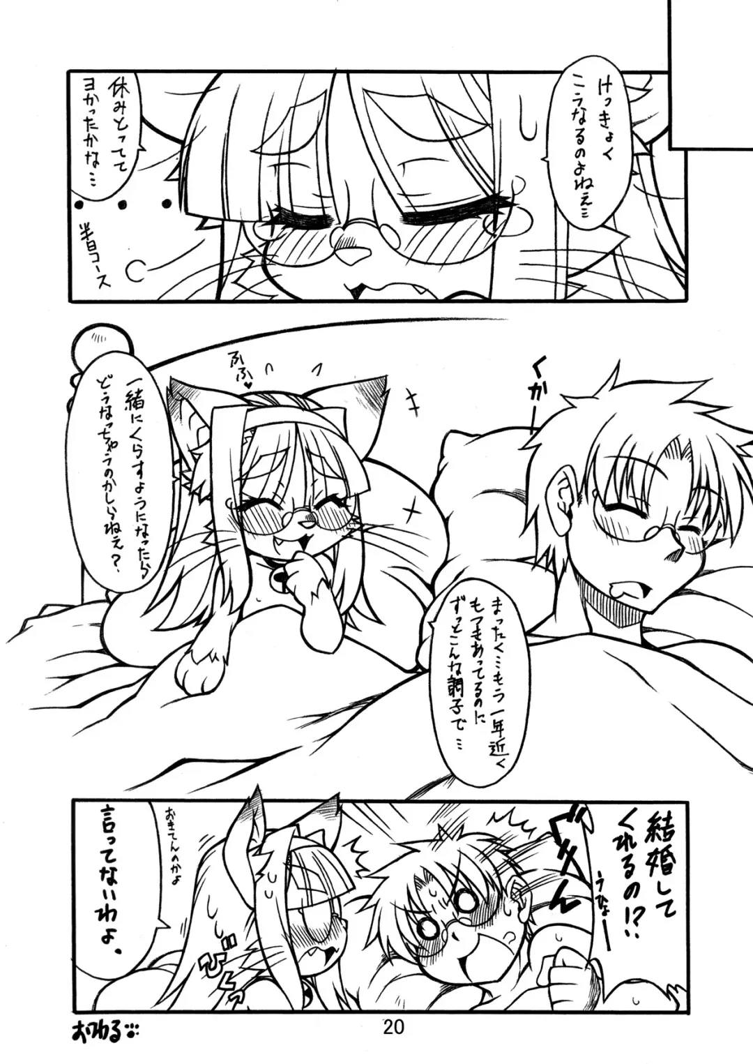 Kemokko Lovers Fhentai - Page 19