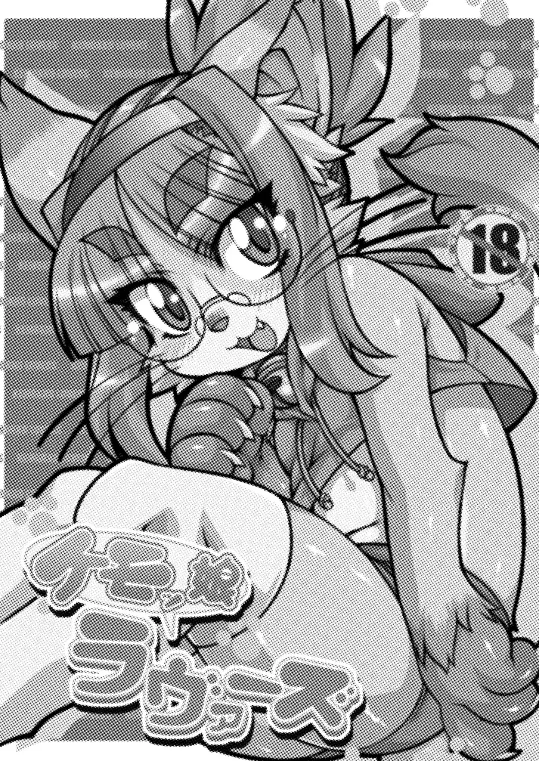 Kemokko Lovers Fhentai - Page 2