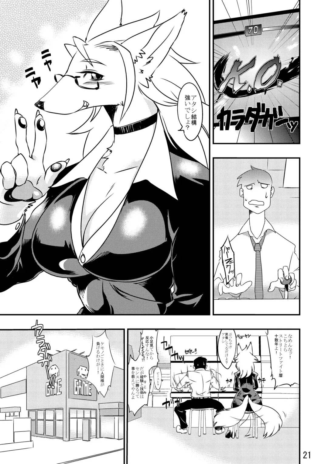 Kemokko Lovers Fhentai - Page 20