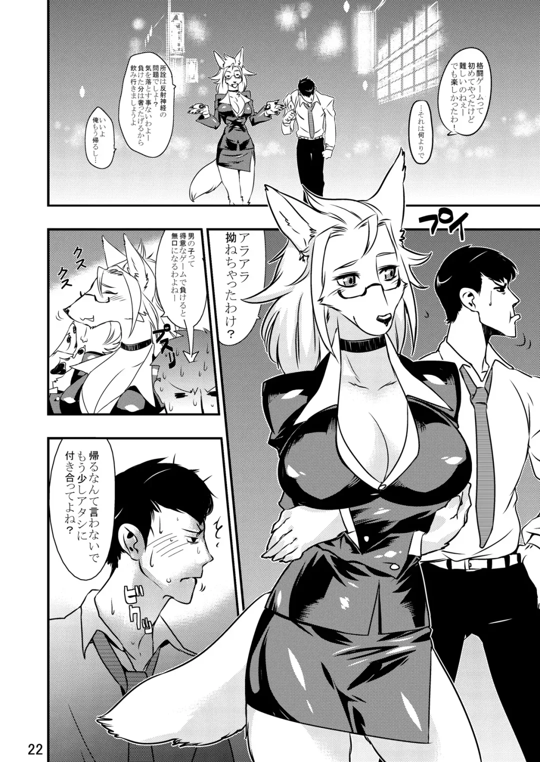 Kemokko Lovers Fhentai - Page 21