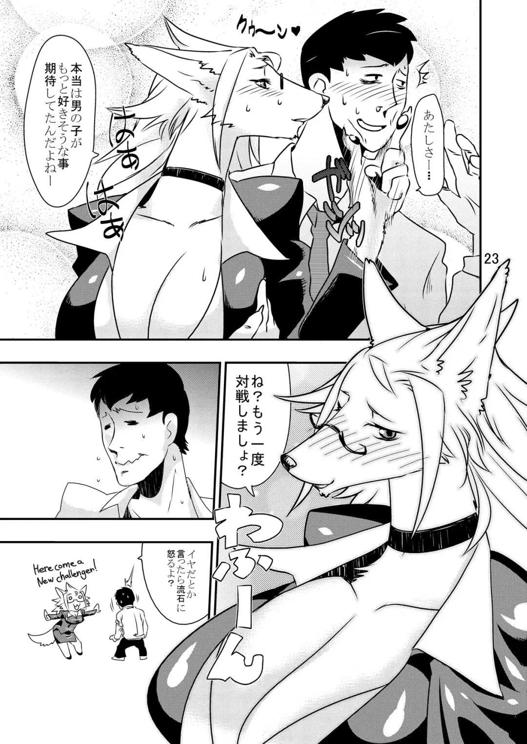 Kemokko Lovers Fhentai - Page 22