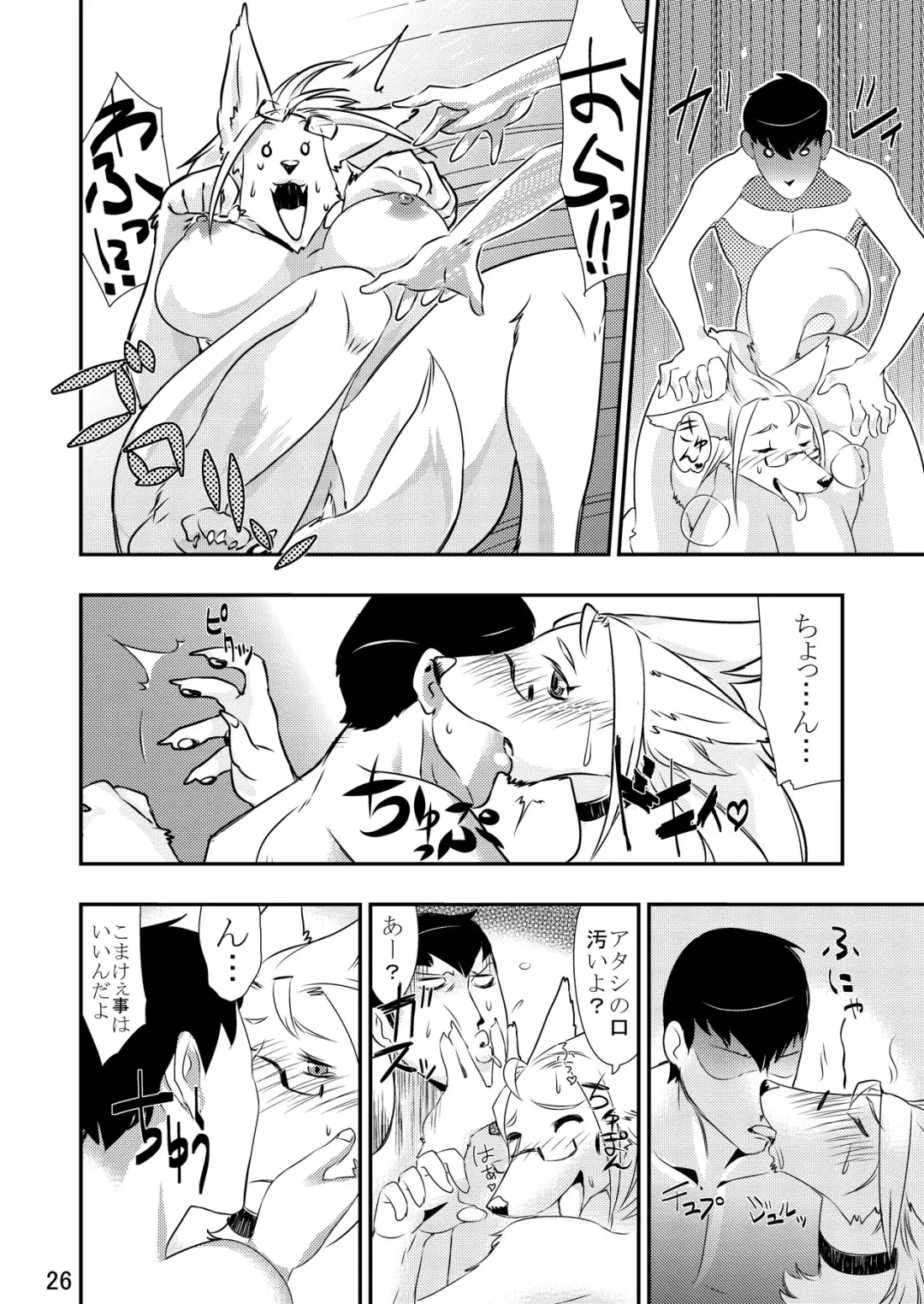 Kemokko Lovers Fhentai - Page 25