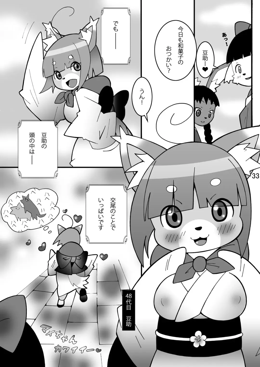 Kemokko Lovers Fhentai - Page 32