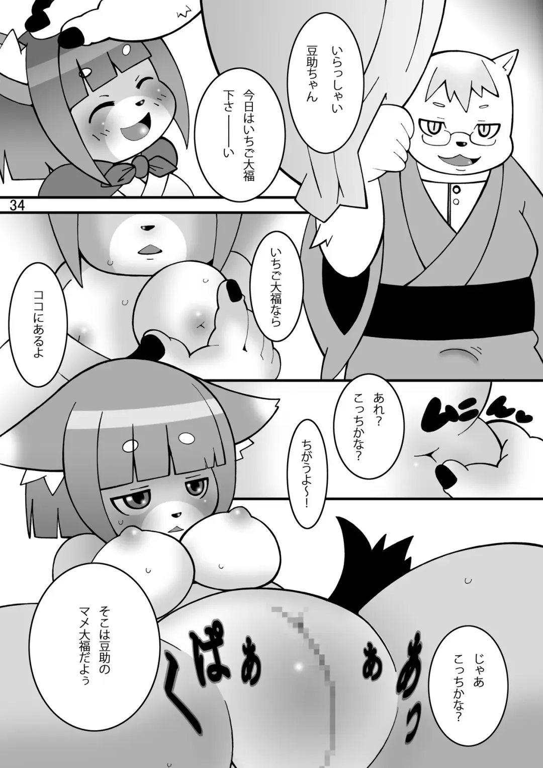 Kemokko Lovers Fhentai - Page 33