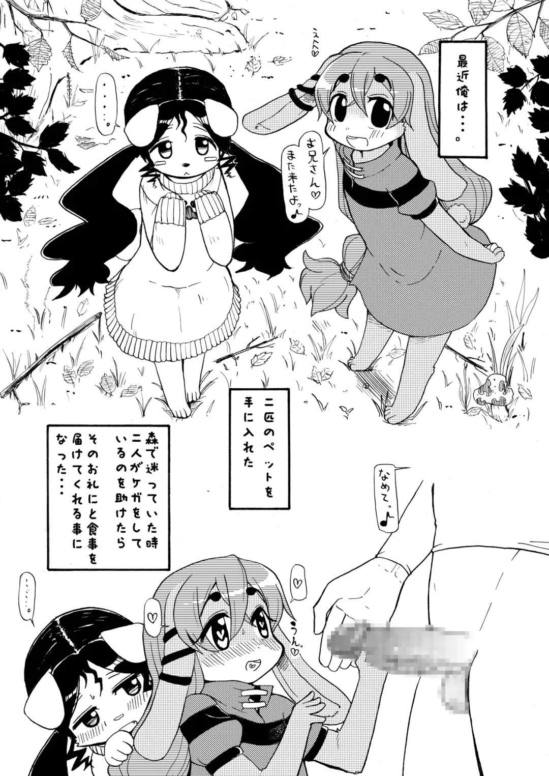 Kemokko Lovers Fhentai - Page 36