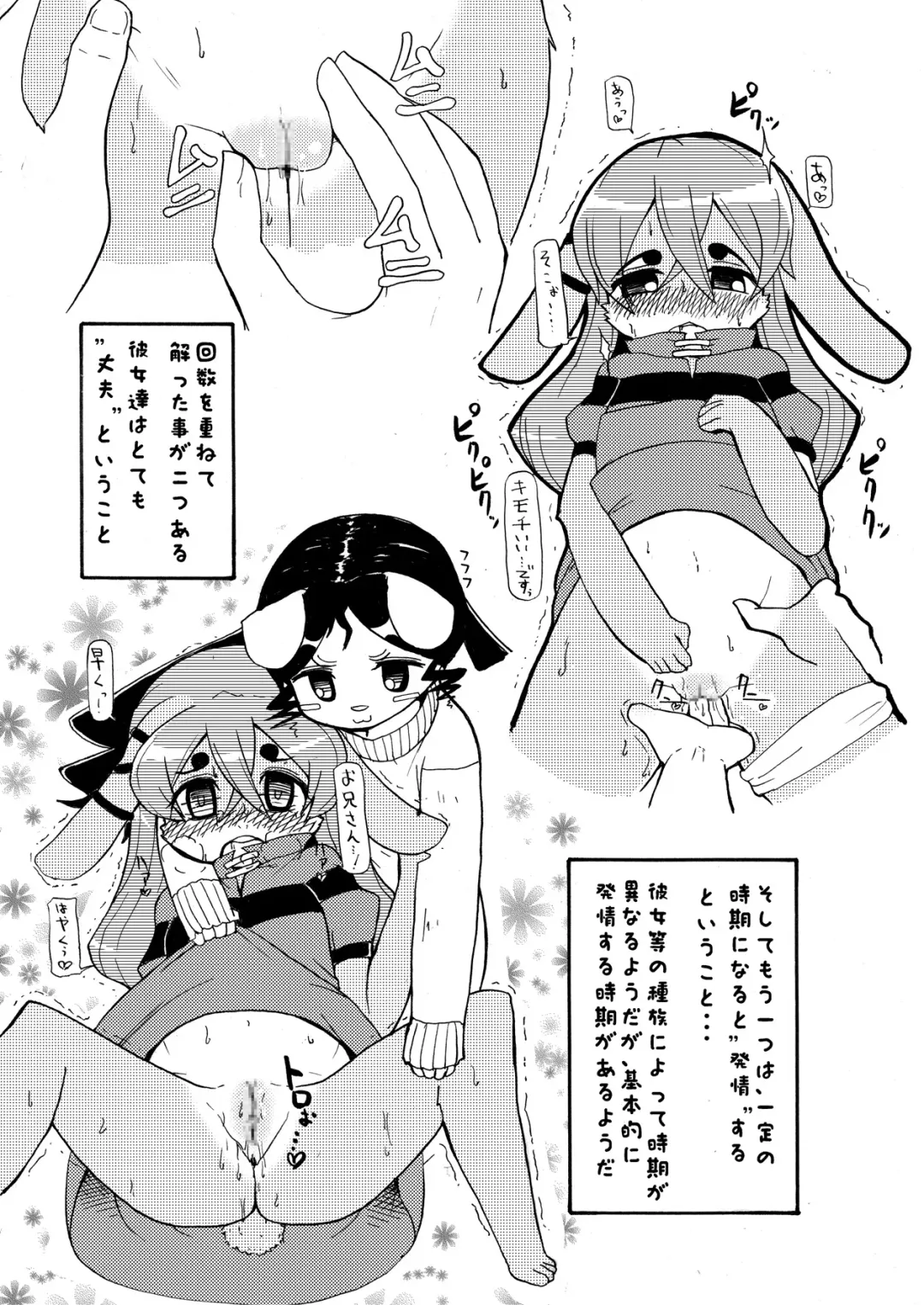 Kemokko Lovers Fhentai - Page 38