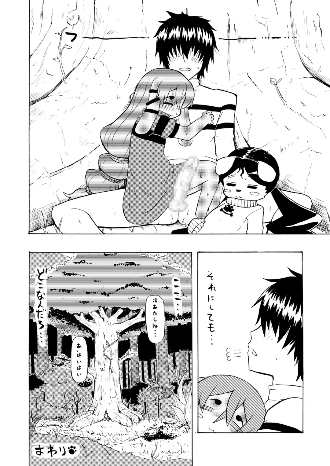 Kemokko Lovers Fhentai - Page 41