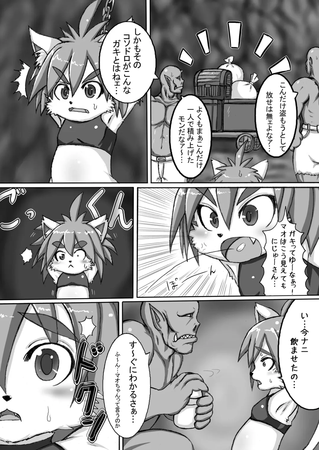 Kemokko Lovers Fhentai - Page 43