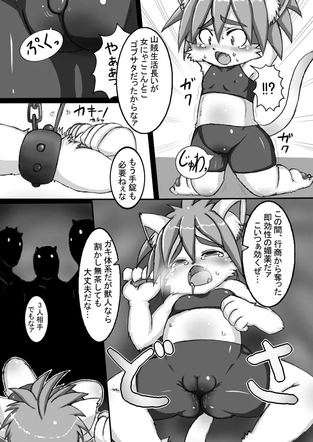 Kemokko Lovers Fhentai - Page 44