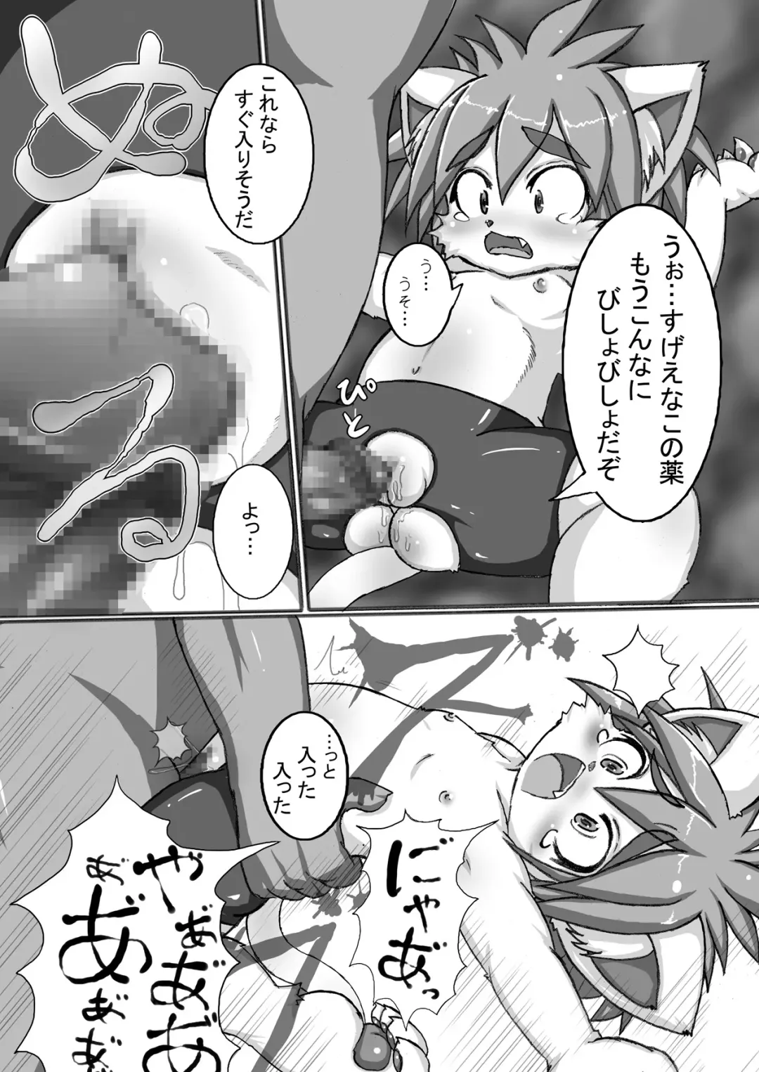 Kemokko Lovers Fhentai - Page 45