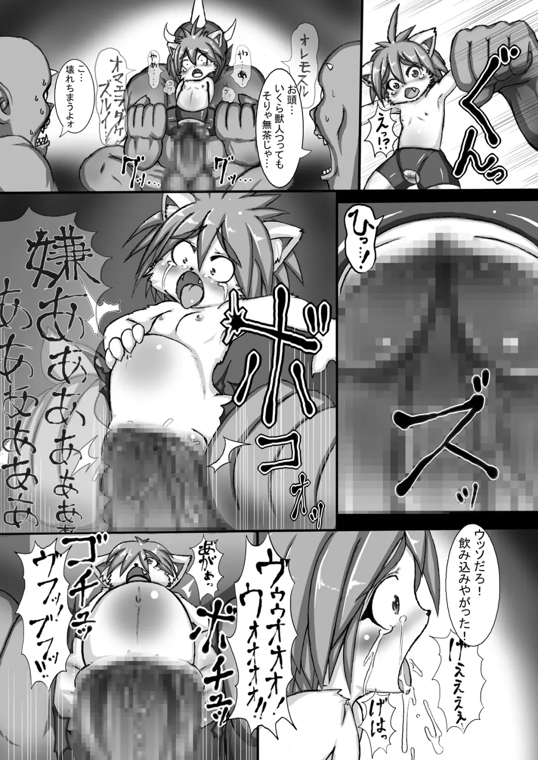 Kemokko Lovers Fhentai - Page 49