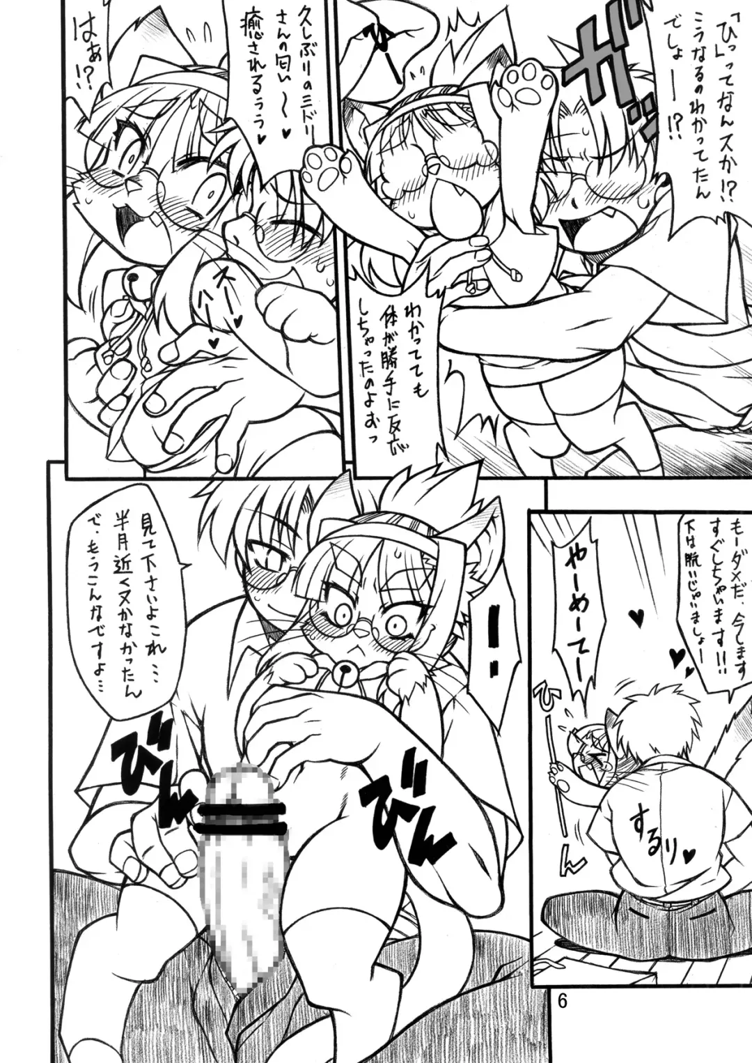 Kemokko Lovers Fhentai - Page 5