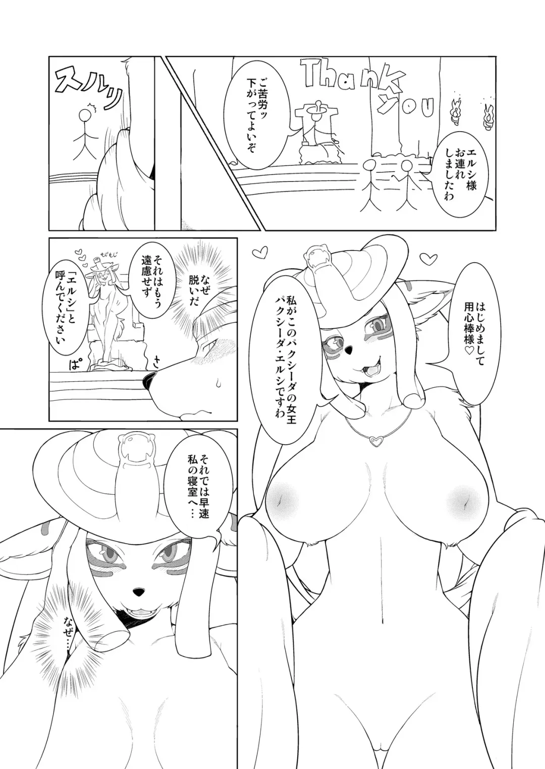 Kemokko Lovers Fhentai - Page 53